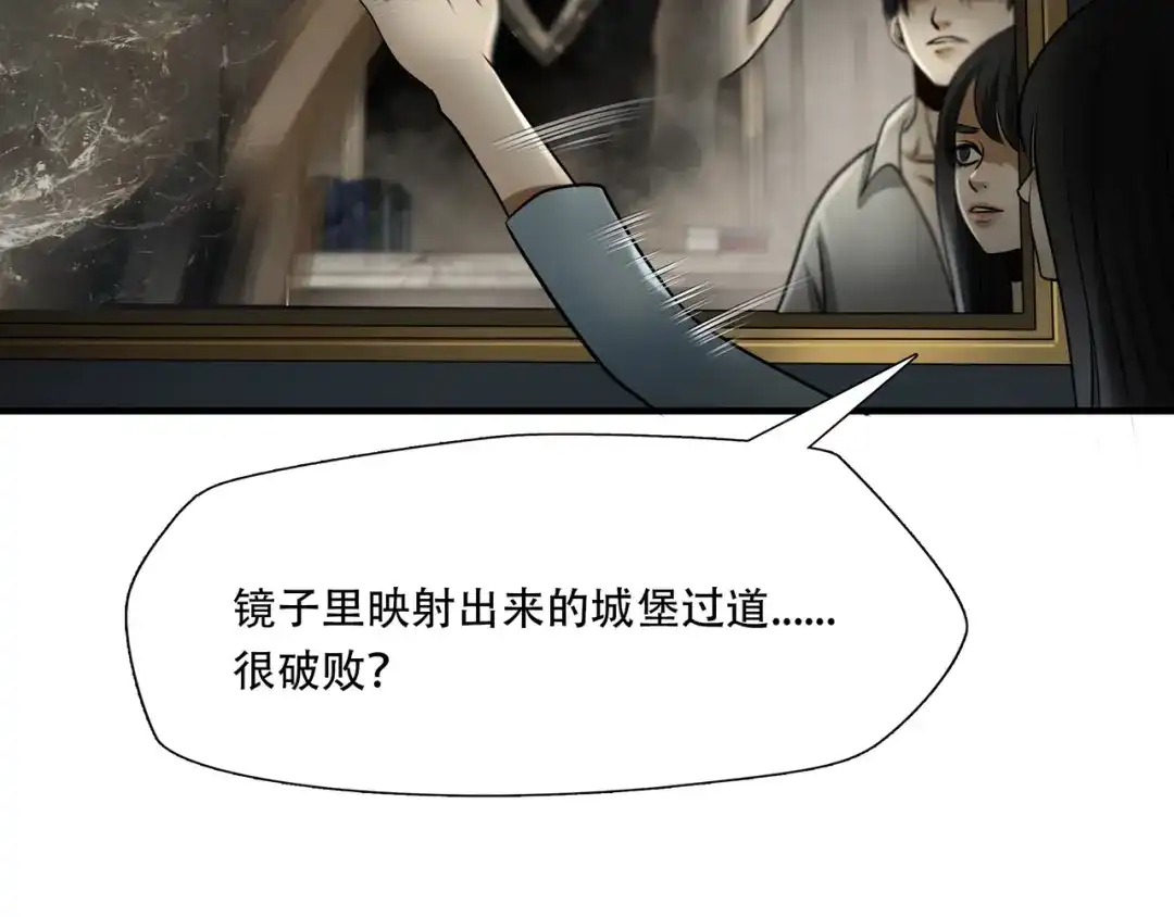 《绝境生还》第98话 第85页