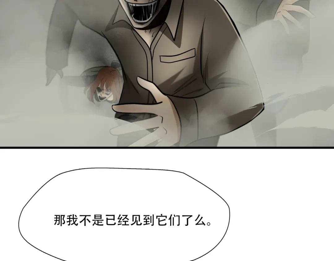 《绝境生还》第98话 第13页
