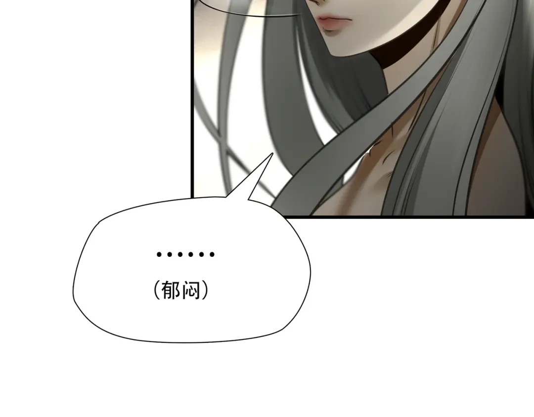 《绝境生还》第98话 第57页
