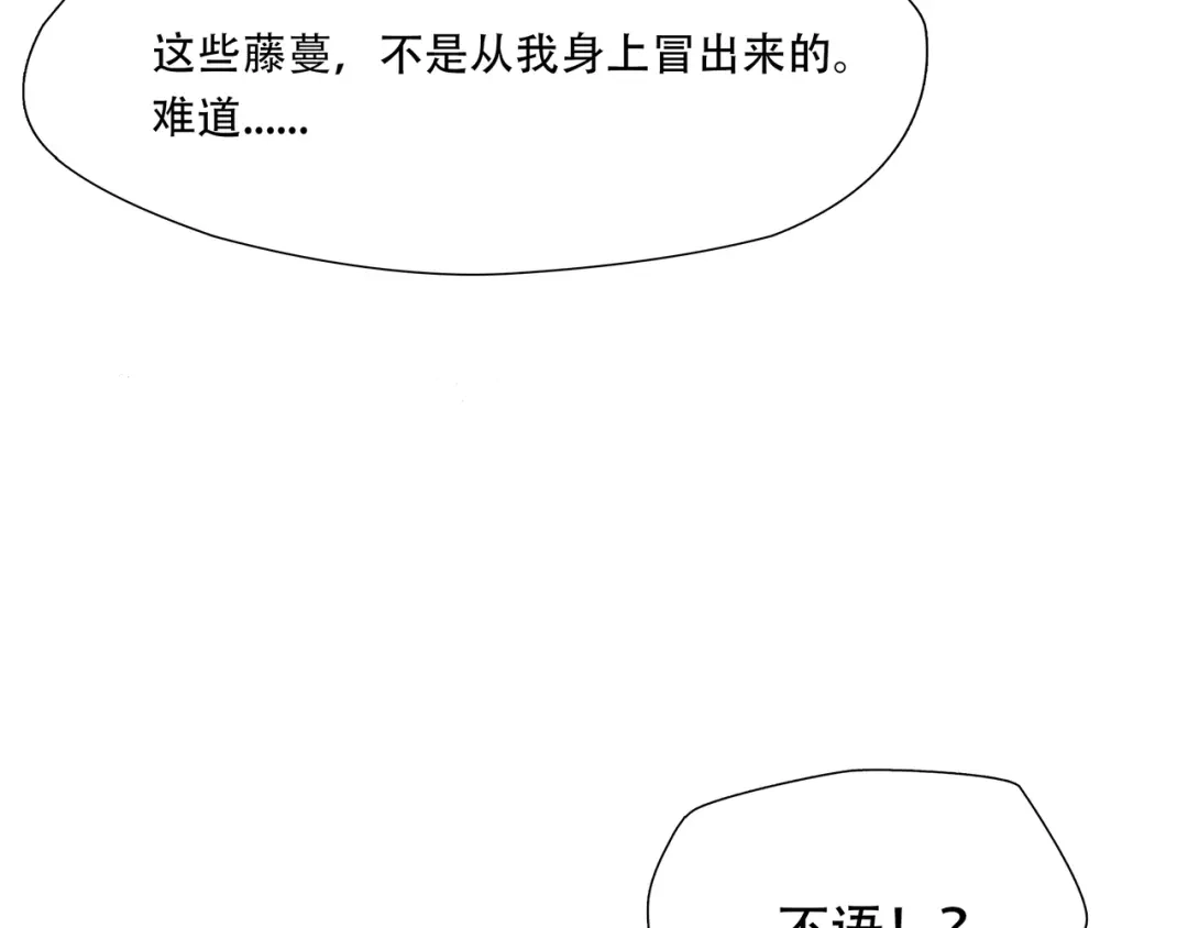 《绝境生还》第98话 第48页
