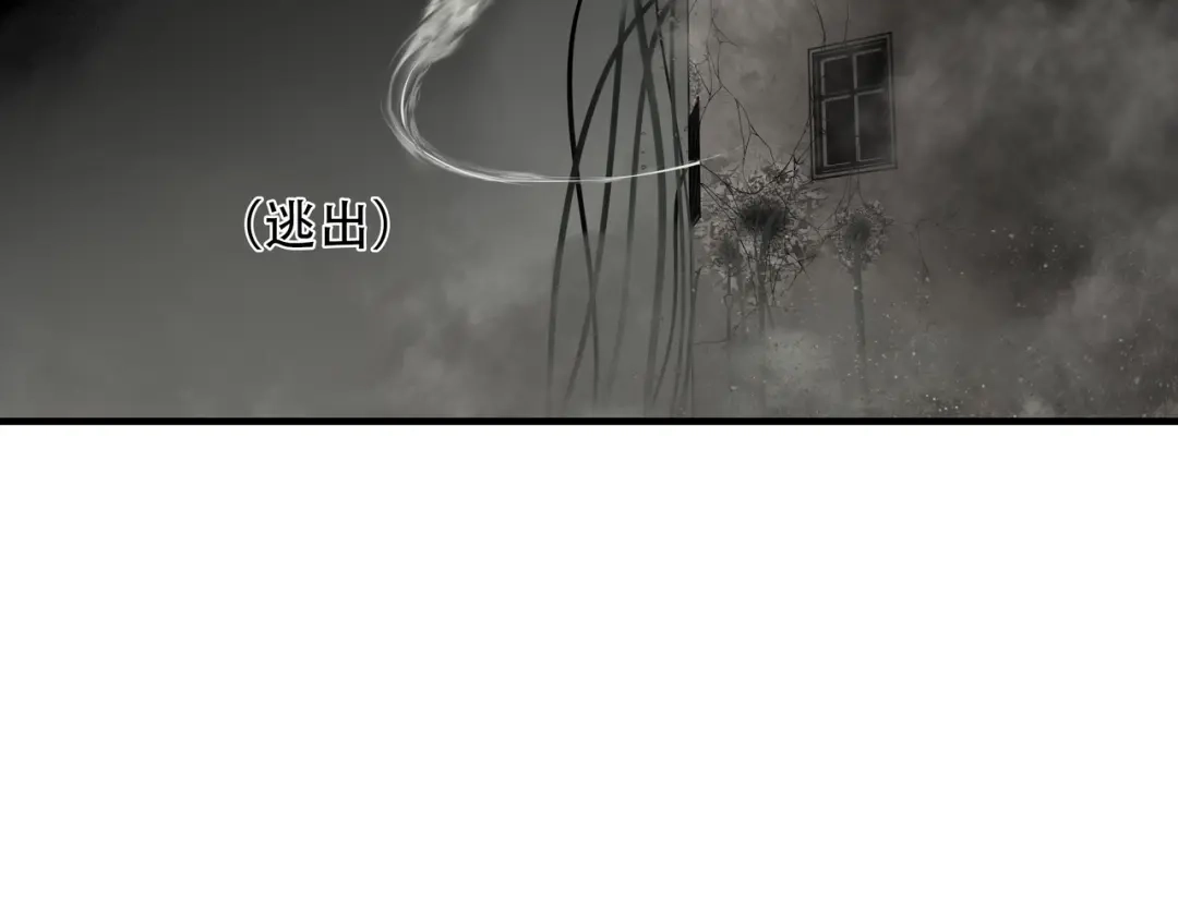 《绝境生还》第98话 第39页