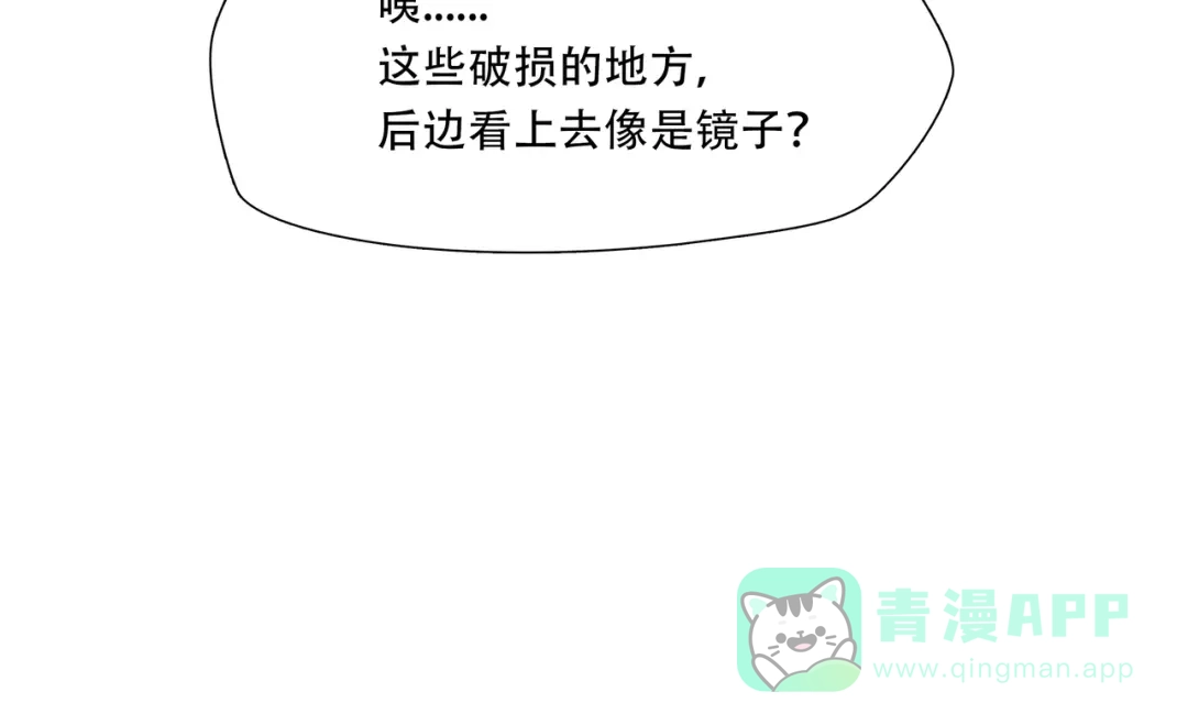 《绝境生还》第98话 第81页