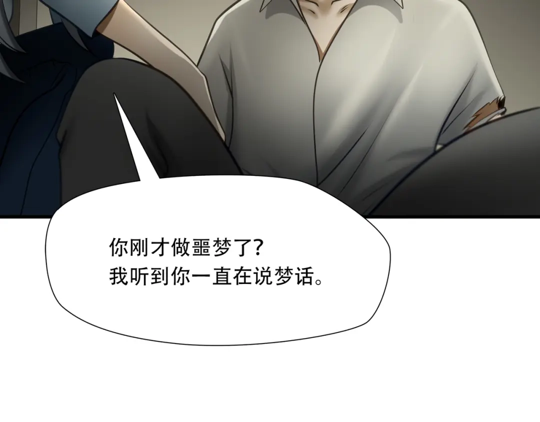《绝境生还》第98话 第65页