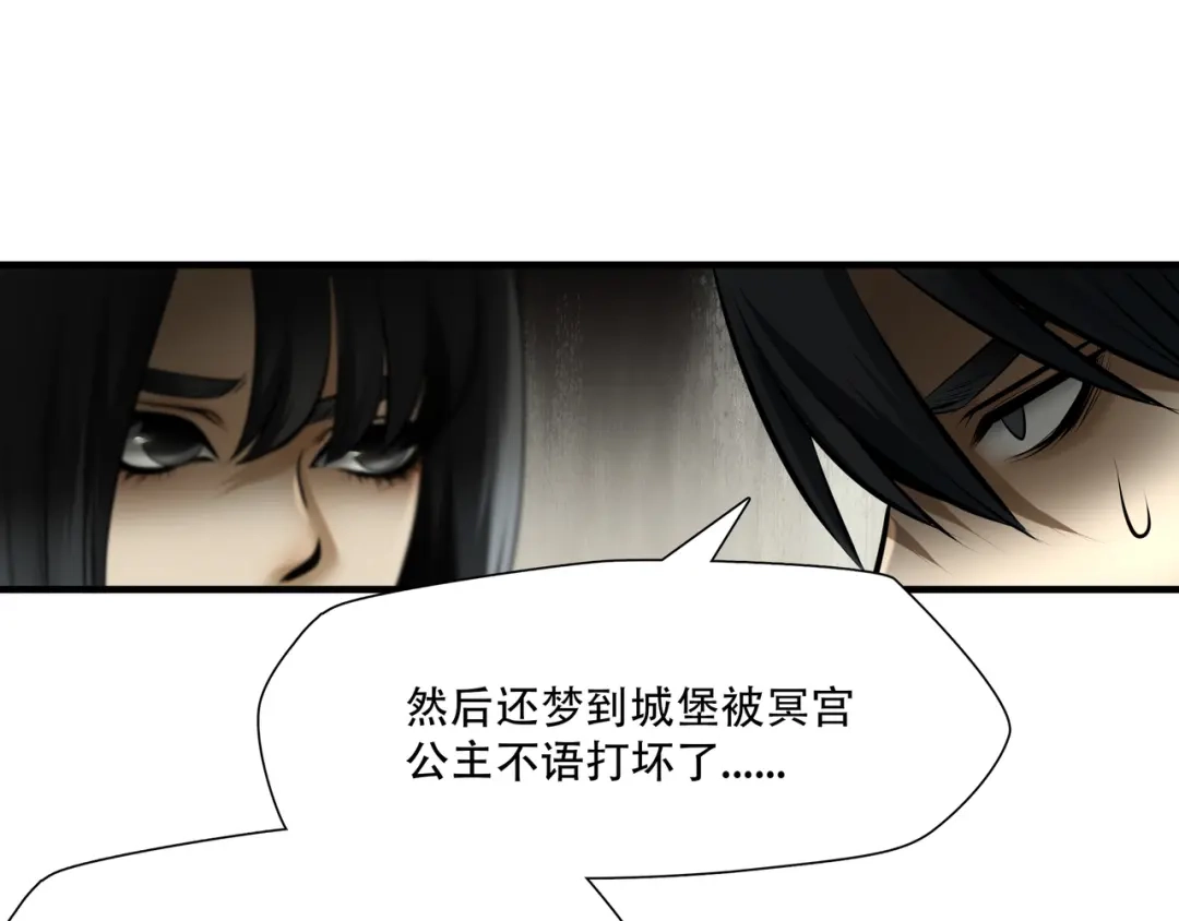 《绝境生还》第98话 第69页