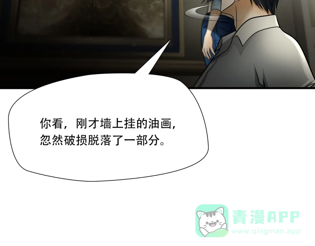 《绝境生还》第98话 第76页