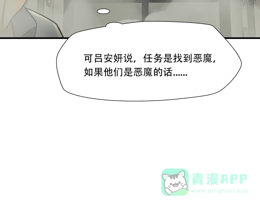 《绝境生还》第98话 第11页