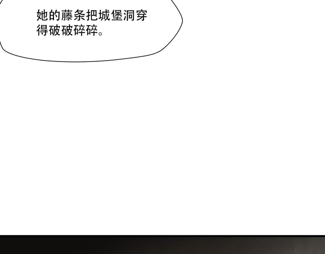 《绝境生还》第98话 第70页
