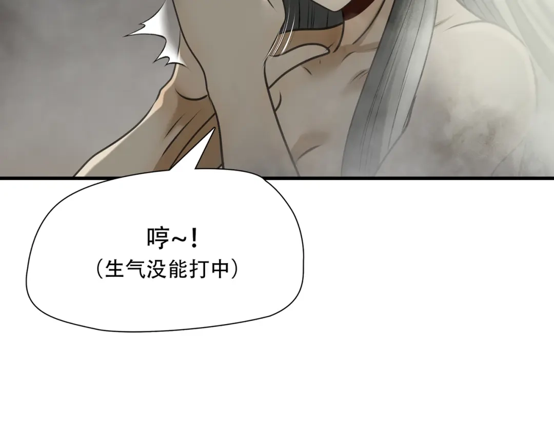 《绝境生还》第98话 第54页