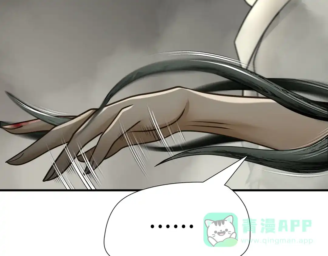《绝境生还》第98话 第26页
