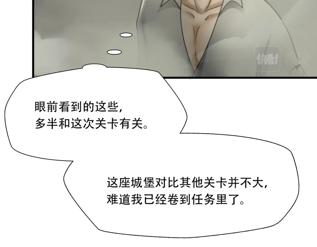 《绝境生还》第98话 第5页