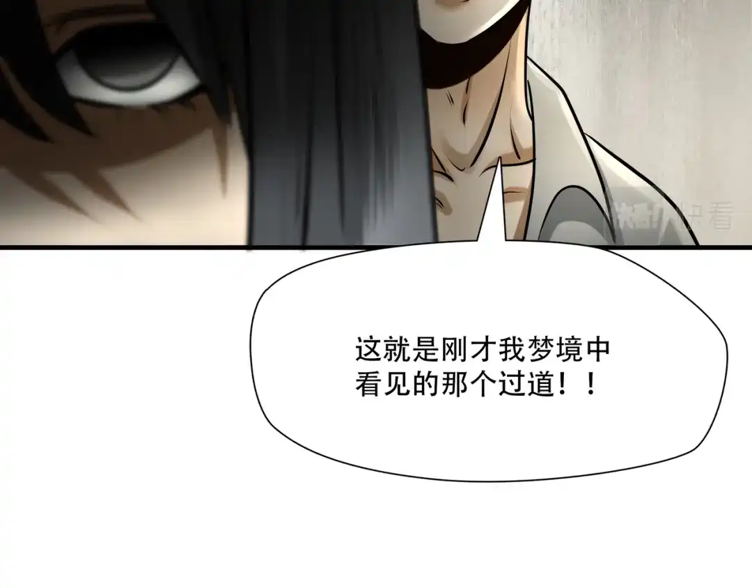 《绝境生还》第98话 第87页