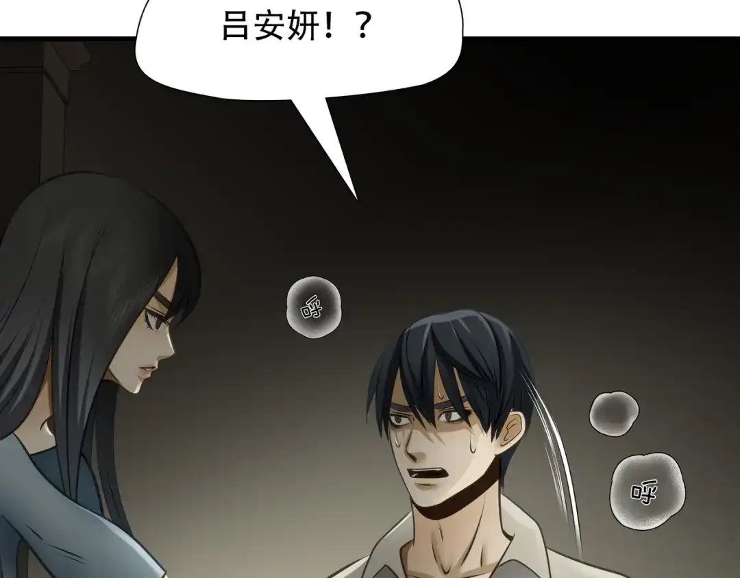 《绝境生还》第98话 第64页