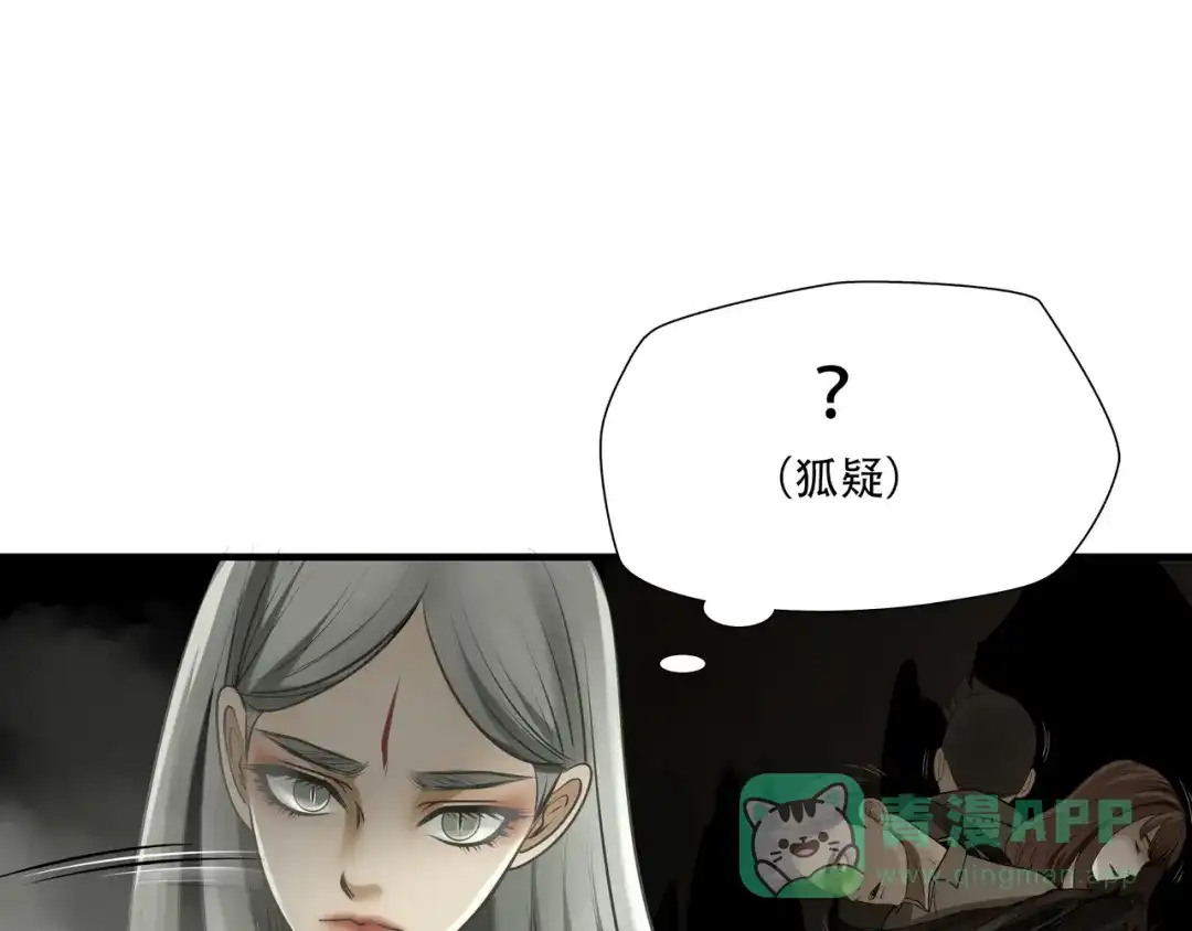 《绝境生还》第98话 第21页