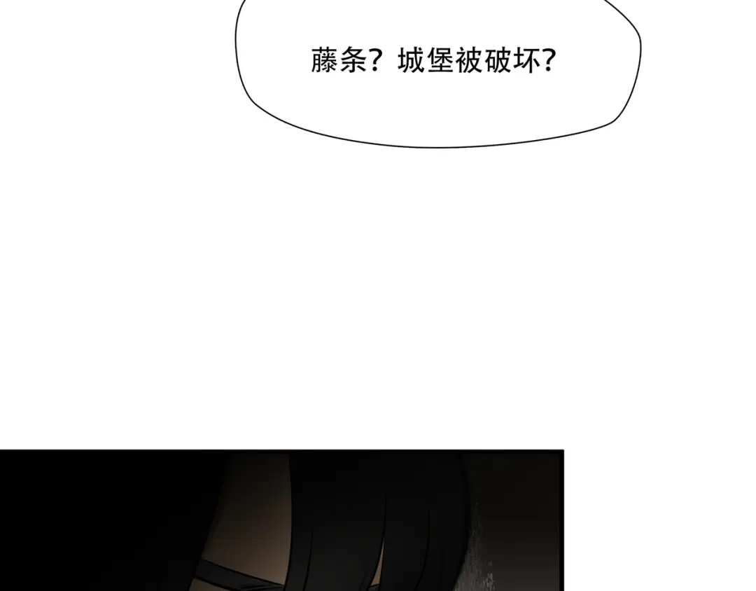《绝境生还》第98话 第72页
