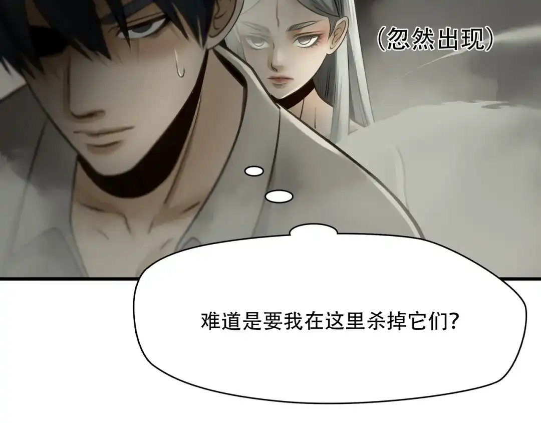 《绝境生还》第98话 第15页