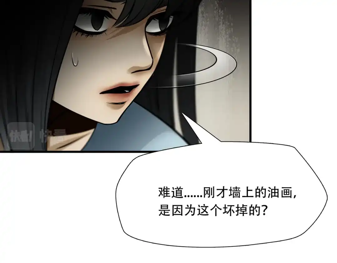《绝境生还》第98话 第73页