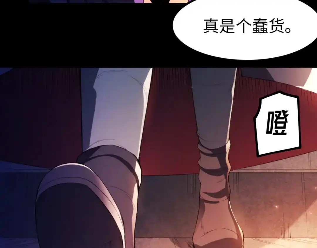 《绝境中我不断升级》000 匹夫无罪怀璧其罪 第38页