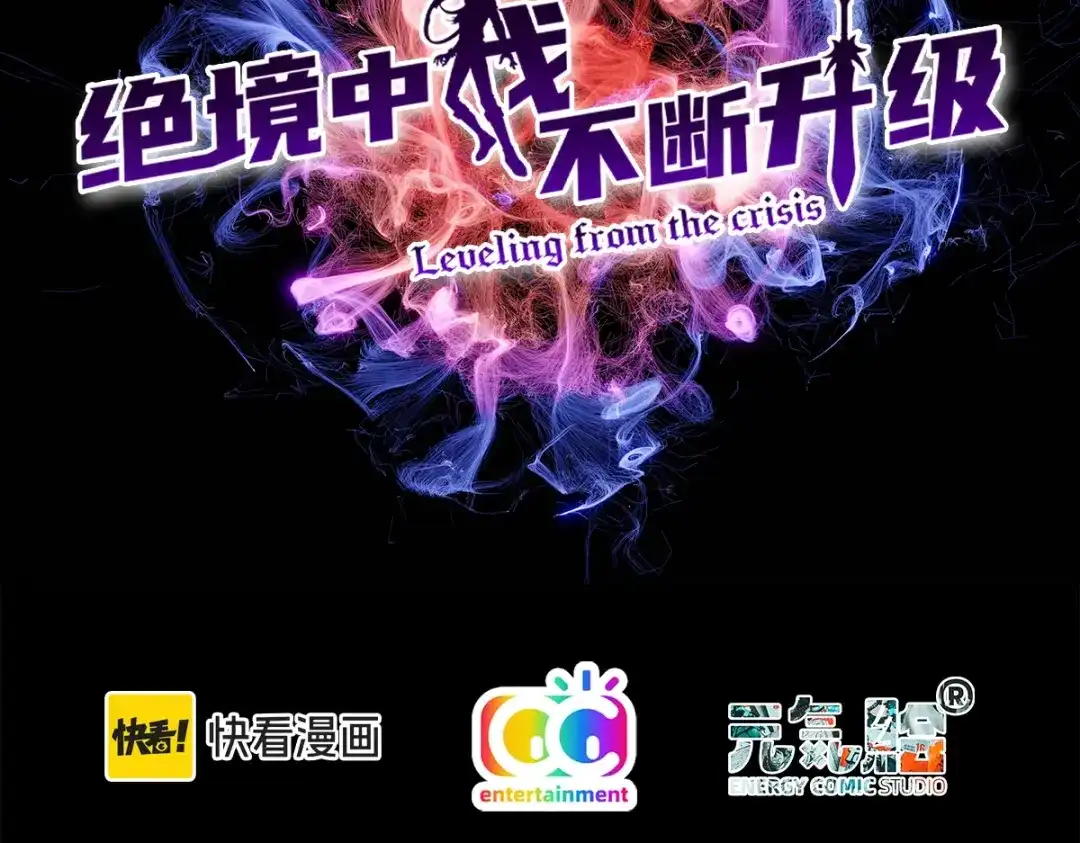 《绝境中我不断升级》000 匹夫无罪怀璧其罪 第65页