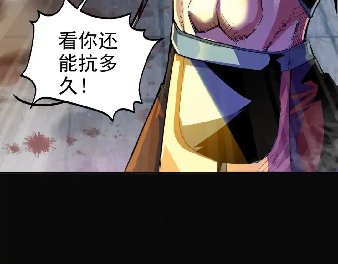 《绝境中我不断升级》000 匹夫无罪怀璧其罪 第21页