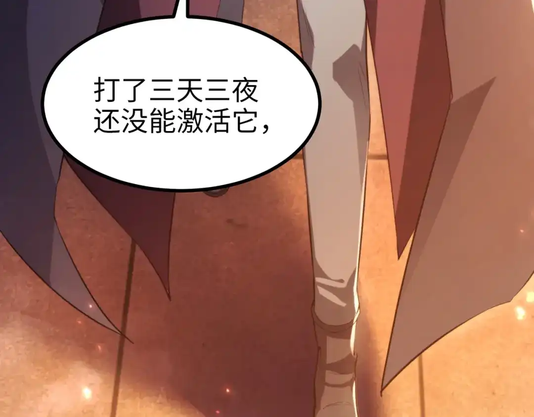 《绝境中我不断升级》000 匹夫无罪怀璧其罪 第41页