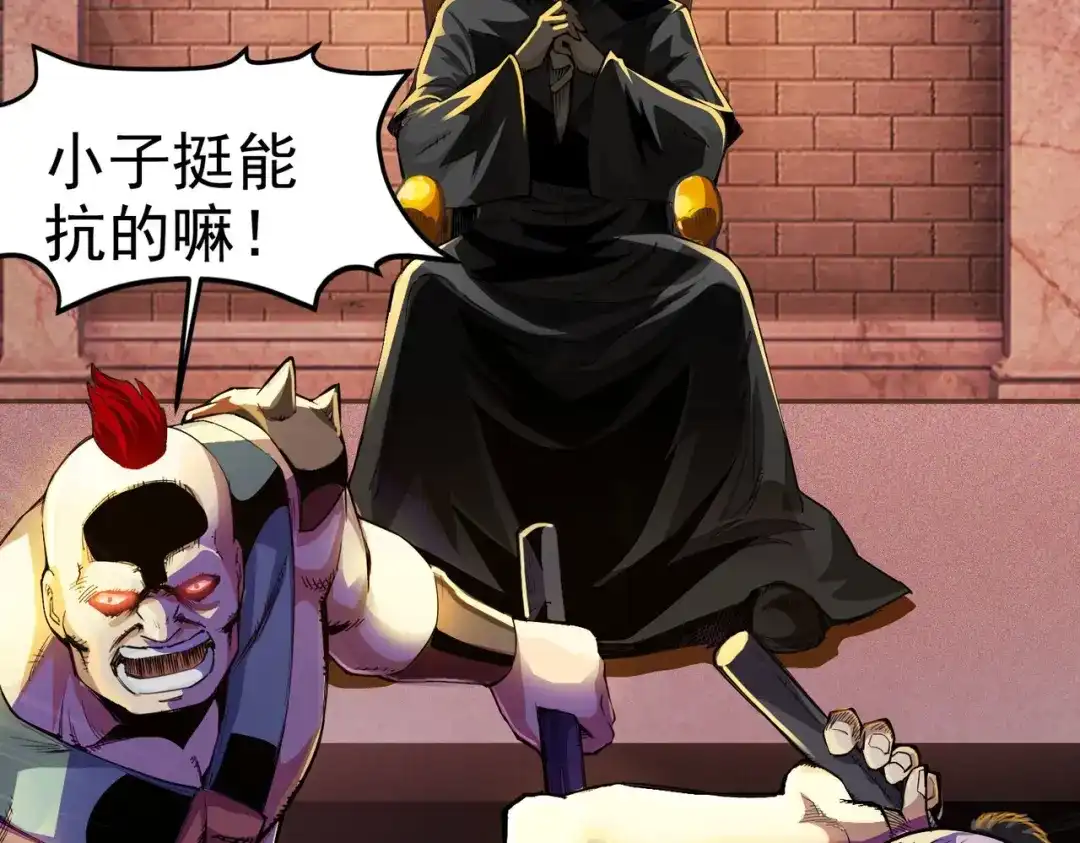 《绝境中我不断升级》000 匹夫无罪怀璧其罪 第19页