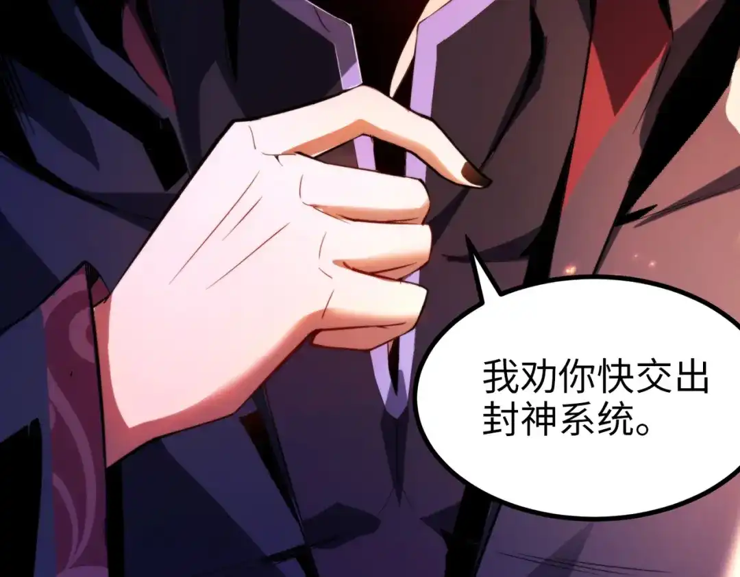 《绝境中我不断升级》000 匹夫无罪怀璧其罪 第34页