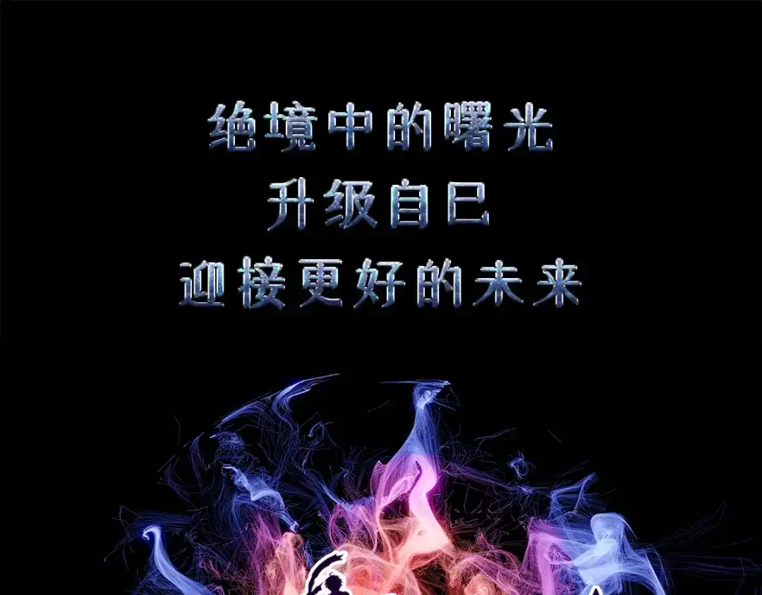 《绝境中我不断升级》000 匹夫无罪怀璧其罪 第64页
