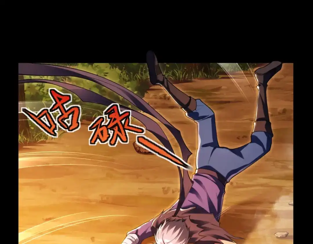 《绝境中我不断升级》009 肉山 第5页