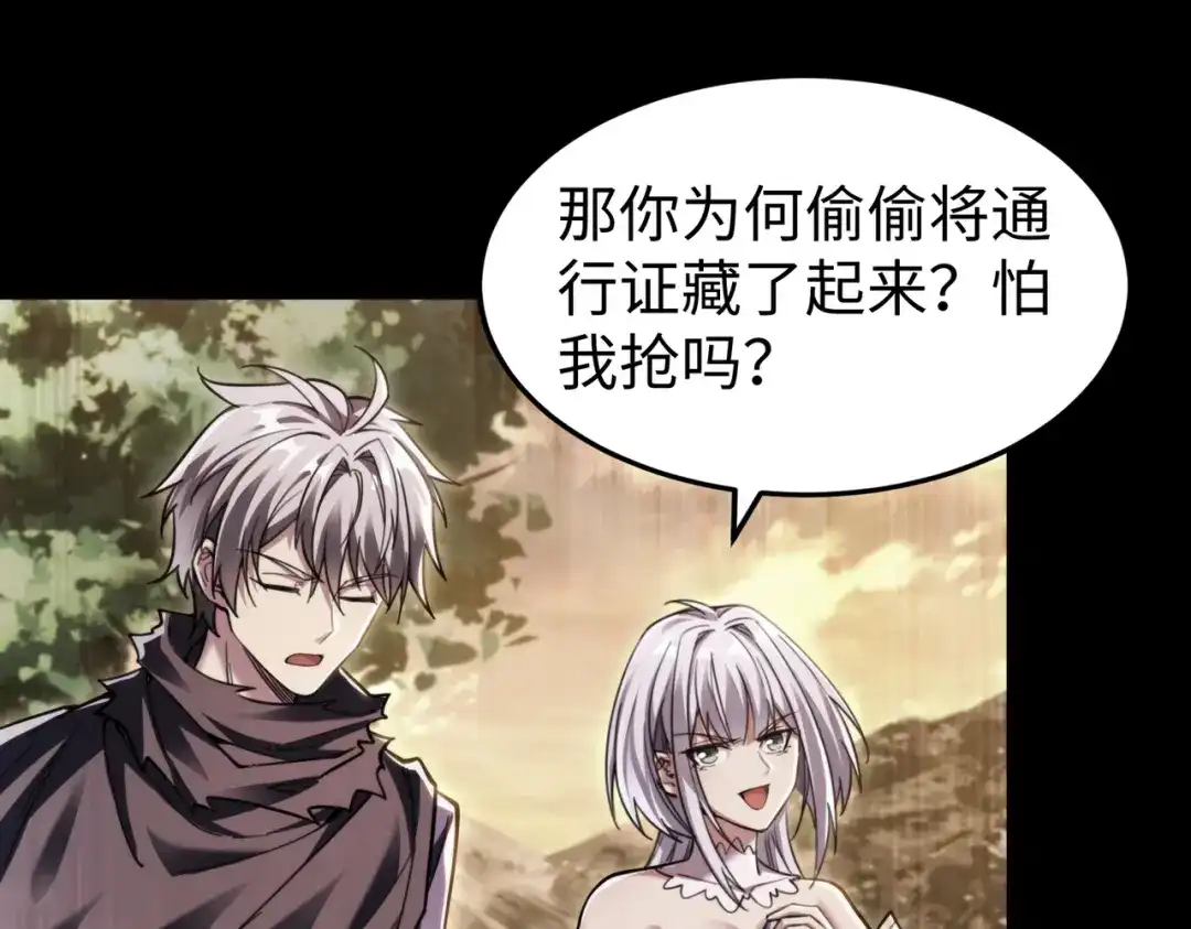 《绝境中我不断升级》009 肉山 第68页