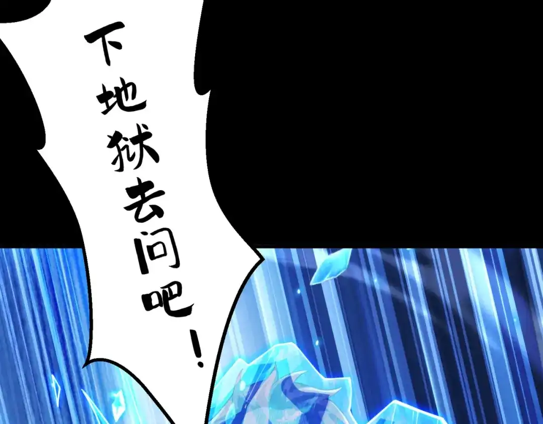 《绝境中我不断升级》009 肉山 第17页