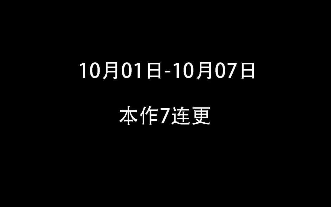 《绝境中我不断升级》009 肉山 第108页