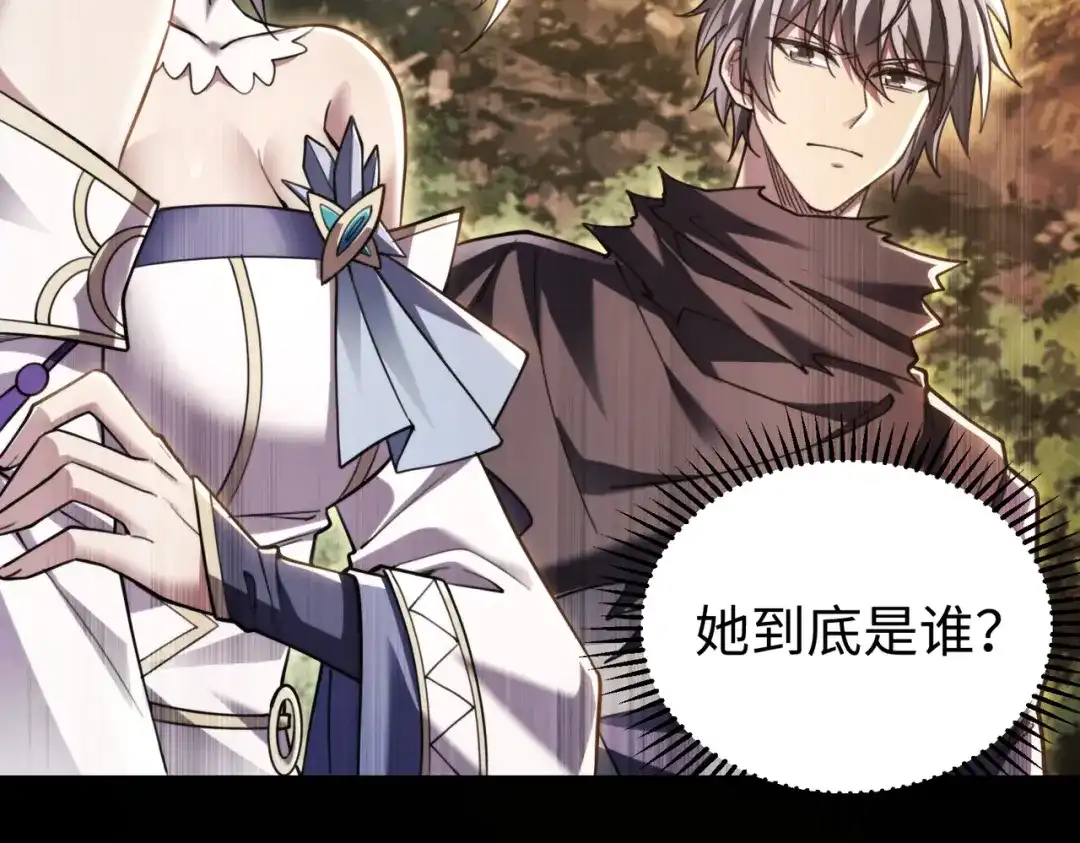 《绝境中我不断升级》009 肉山 第73页