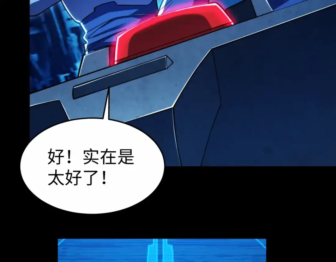 《绝境中我不断升级》009 肉山 第99页