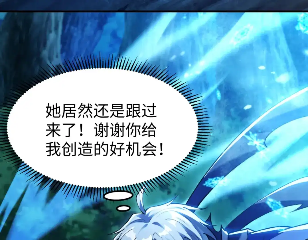 《绝境中我不断升级》009 肉山 第12页