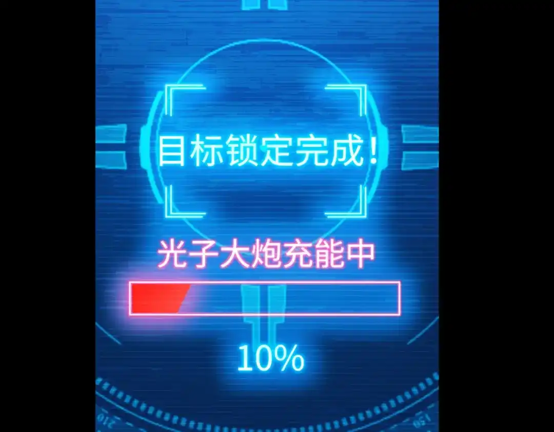《绝境中我不断升级》009 肉山 第100页