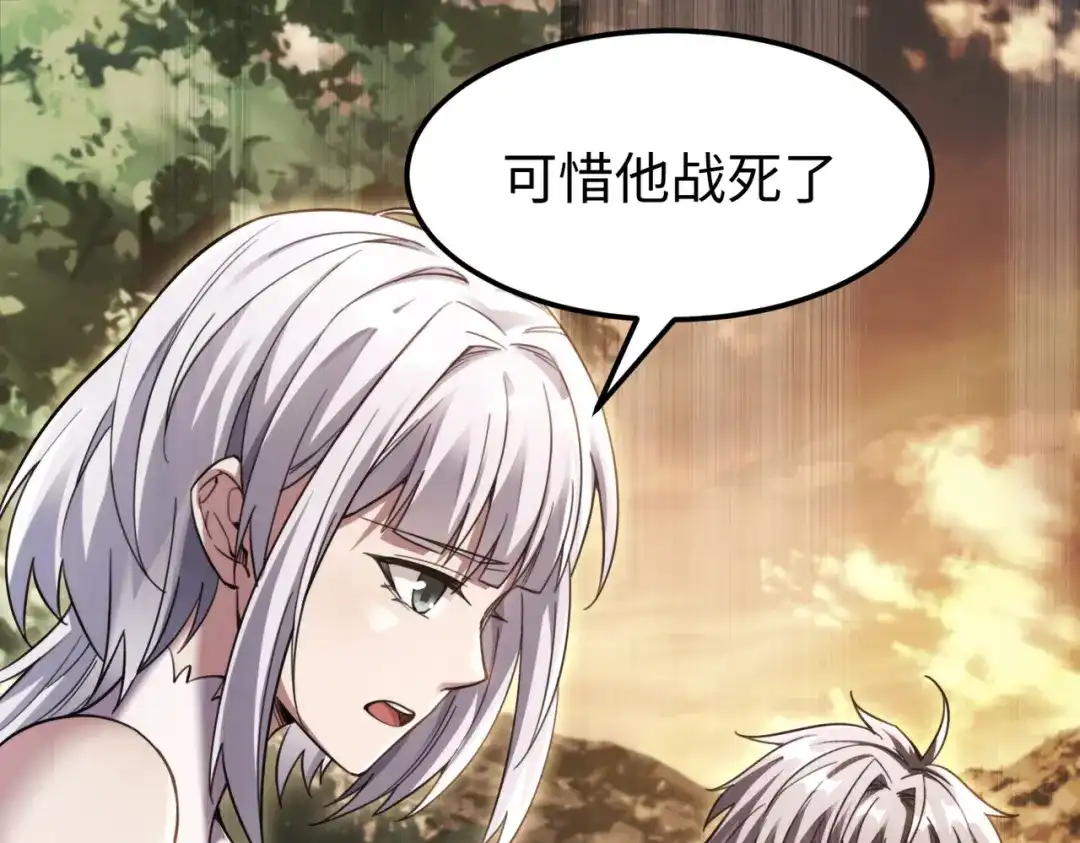 《绝境中我不断升级》009 肉山 第72页