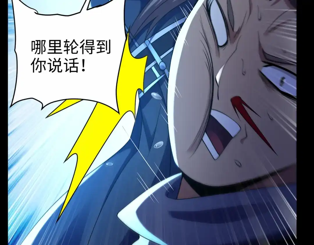 《绝境中我不断升级》009 肉山 第50页