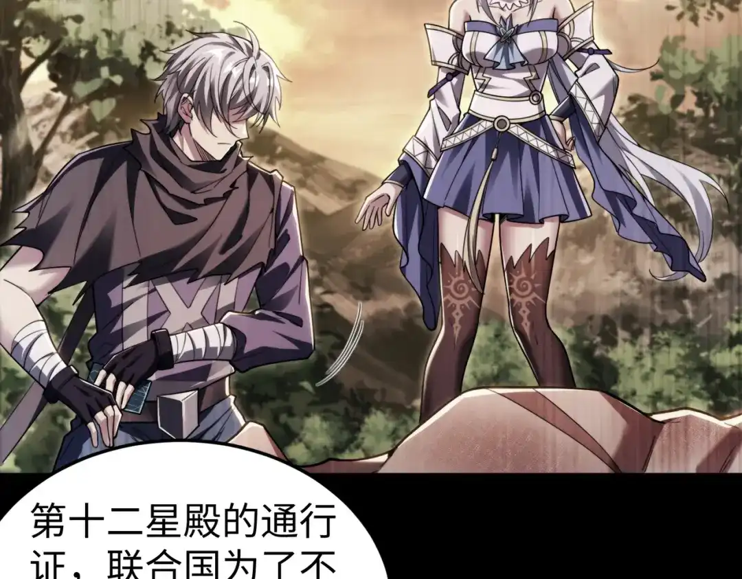 《绝境中我不断升级》009 肉山 第64页