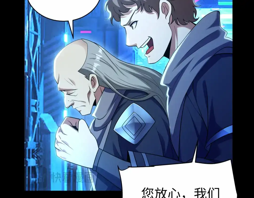 《绝境中我不断升级》009 肉山 第47页