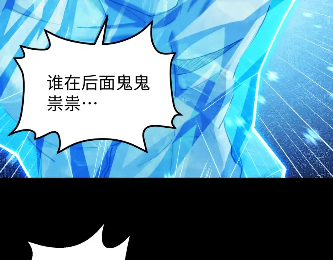 《绝境中我不断升级》009 肉山 第16页