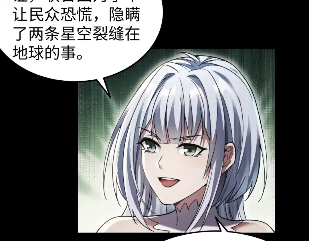 《绝境中我不断升级》009 肉山 第65页