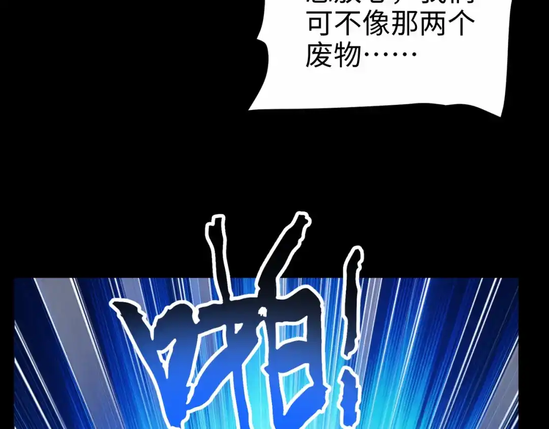 《绝境中我不断升级》009 肉山 第48页