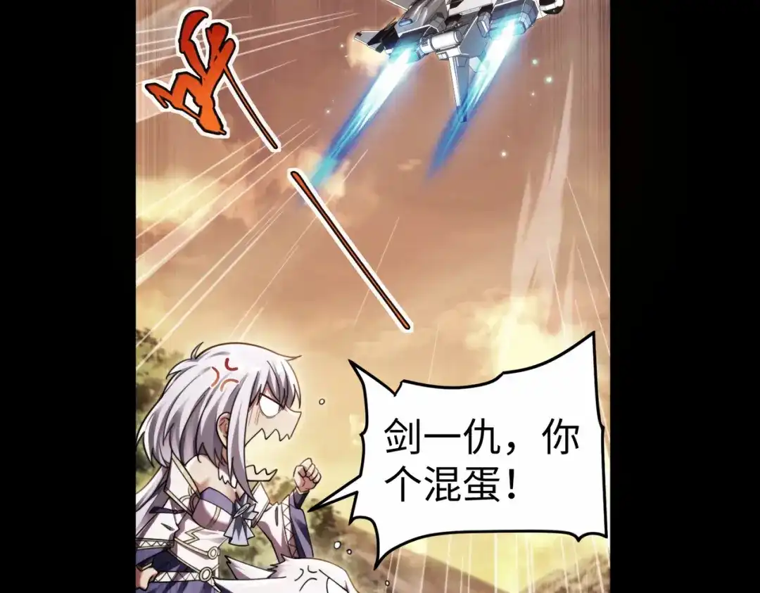 《绝境中我不断升级》009 肉山 第91页