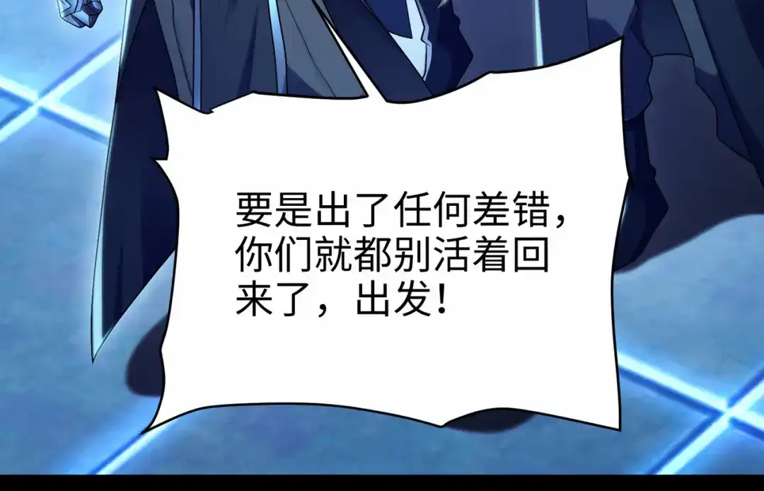 《绝境中我不断升级》009 肉山 第54页