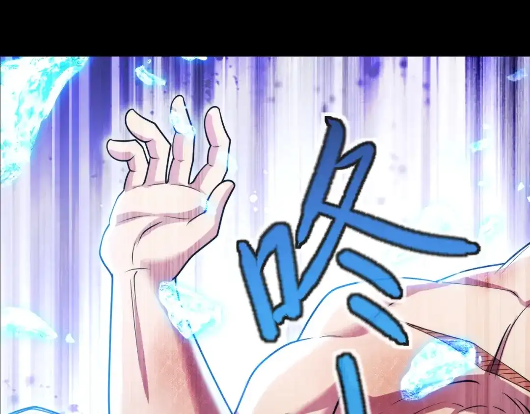 《绝境中我不断升级》009 肉山 第22页