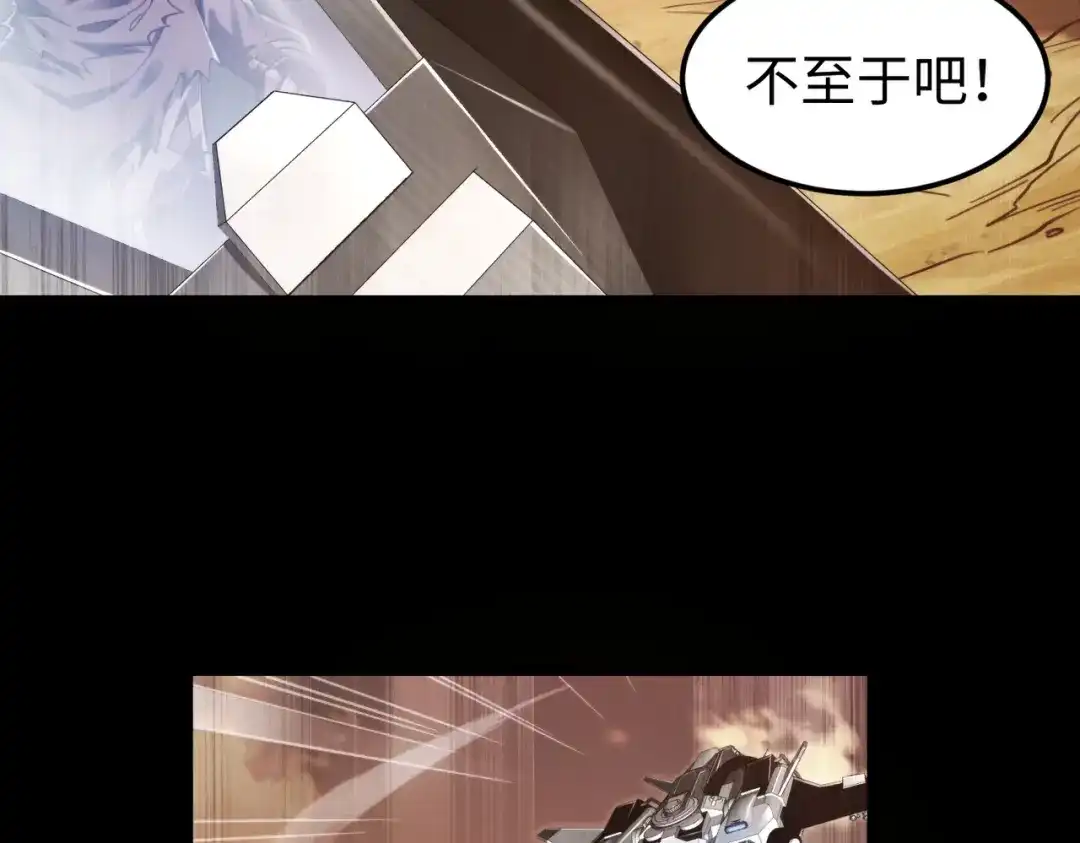 《绝境中我不断升级》009 肉山 第90页