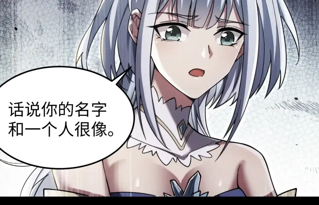 《绝境中我不断升级》009 肉山 第71页