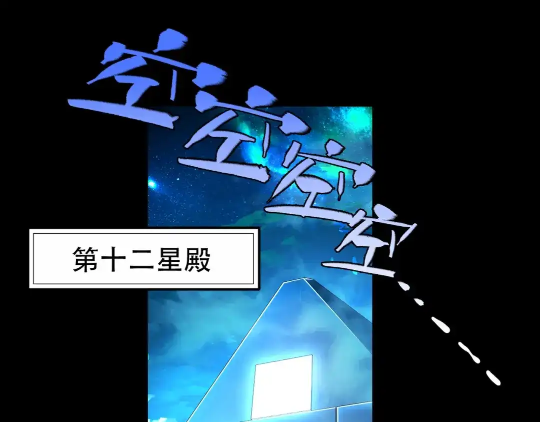 《绝境中我不断升级》009 肉山 第38页