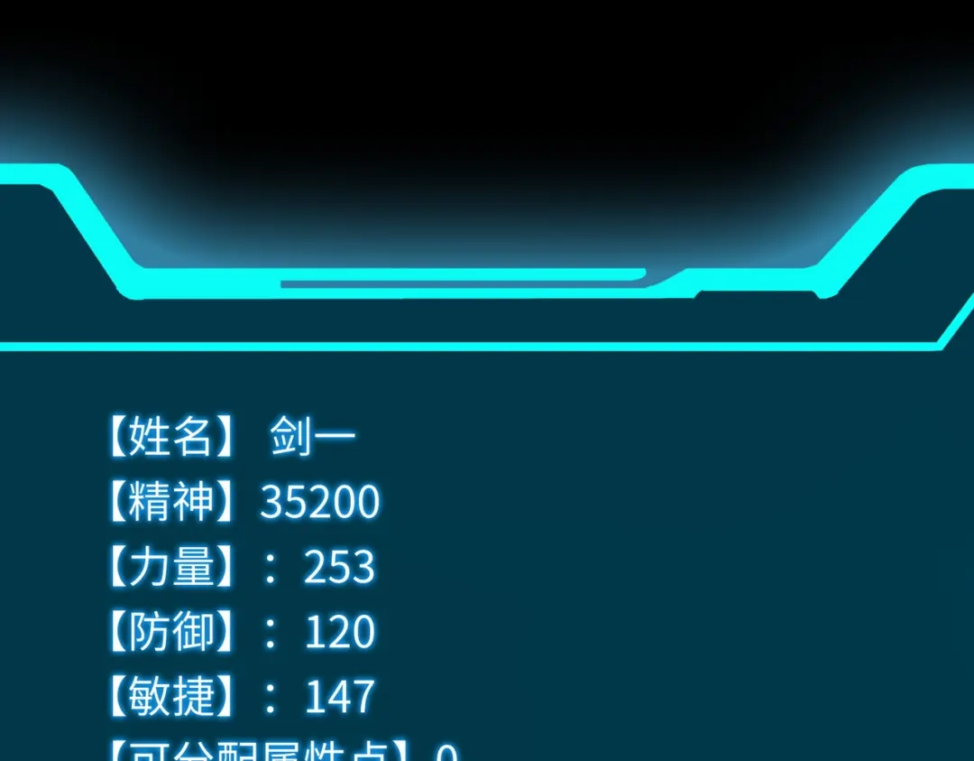《绝境中我不断升级》010 冰原01 第62页