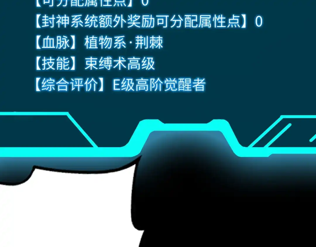 《绝境中我不断升级》010 冰原01 第63页